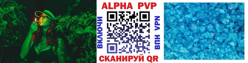 где можно купить Омутнинск A-PVP кристаллы