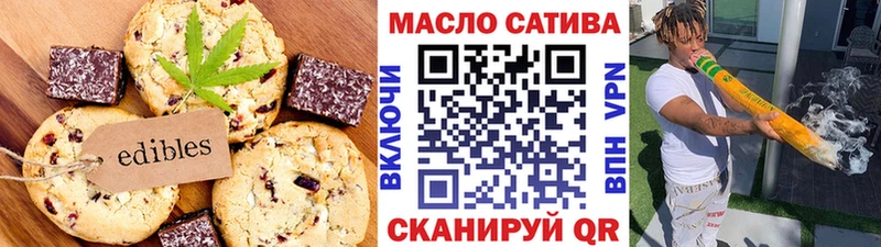 где можно купить наркотик  Омутнинск  Cannafood конопля 