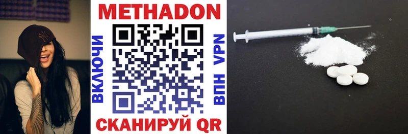 гидра онион  Омутнинск  Метадон methadone  где купить наркоту 