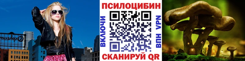 Галлюциногенные грибы MAGIC MUSHROOMS Омутнинск